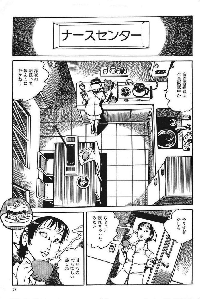 Eros no Tantei 1