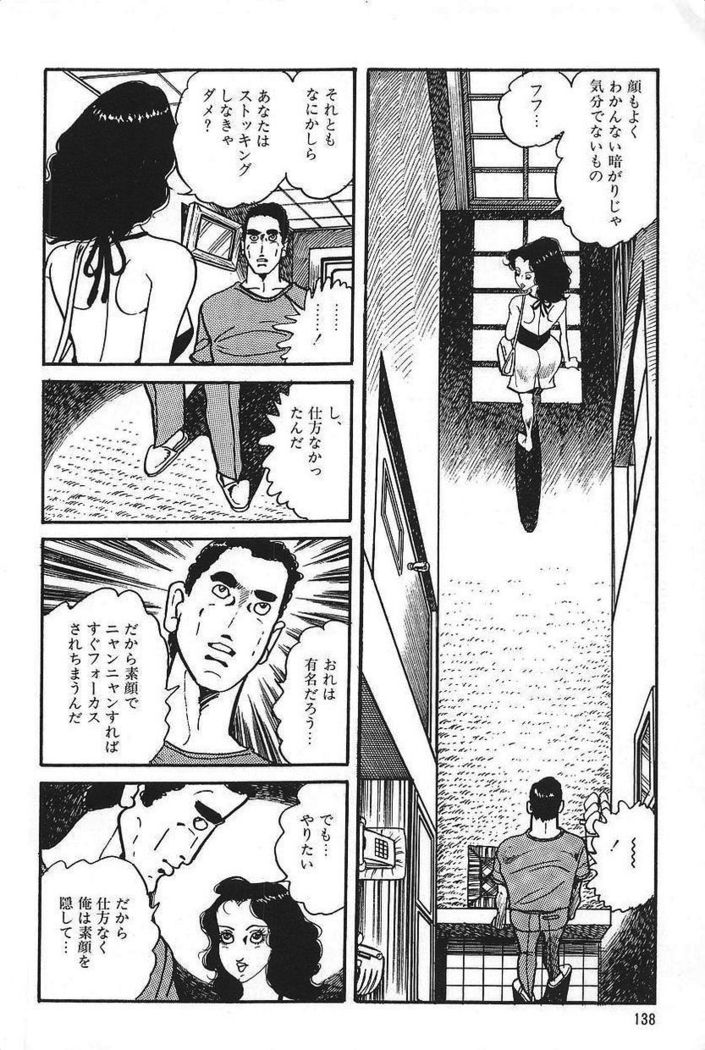 Eros no Tantei 1