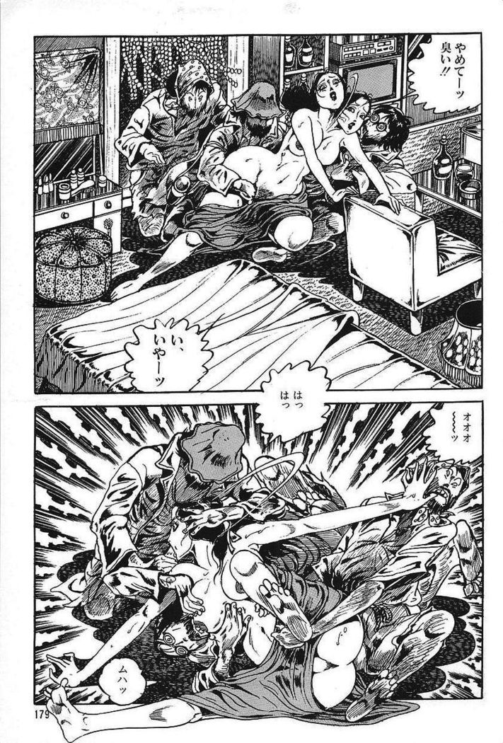 Eros no Tantei 1