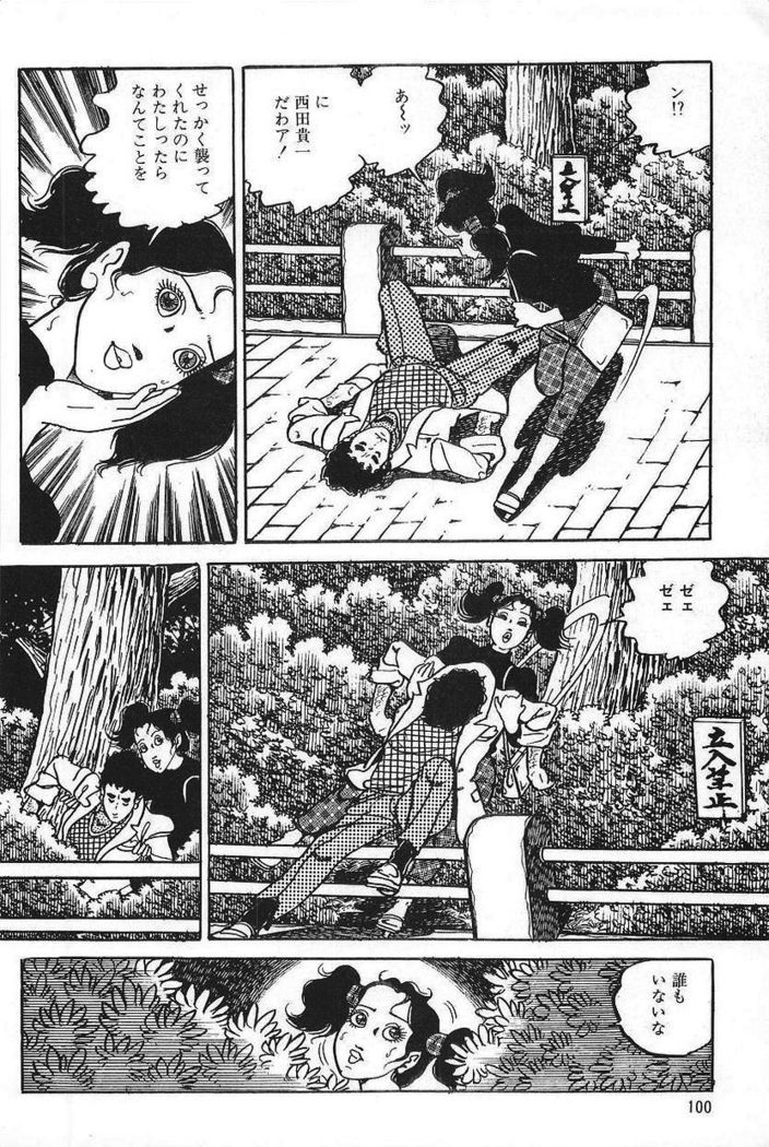 Eros no Tantei 1