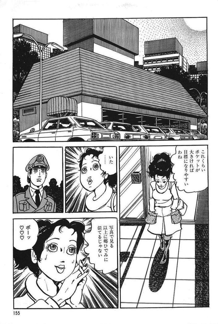 Eros no Tantei 1