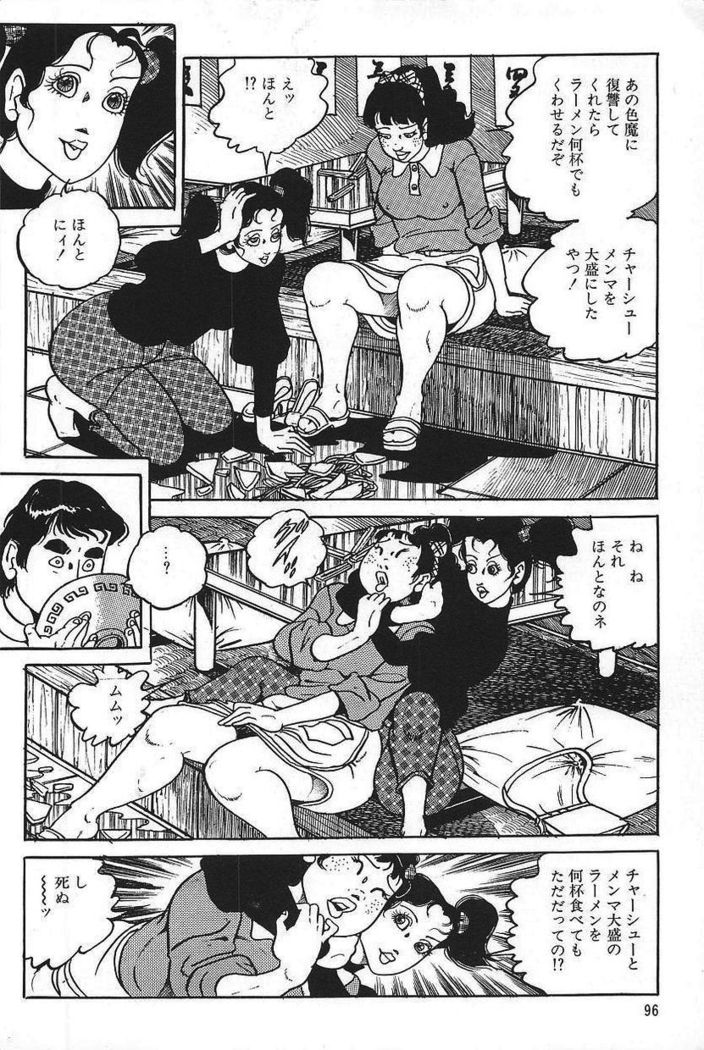 Eros no Tantei 1