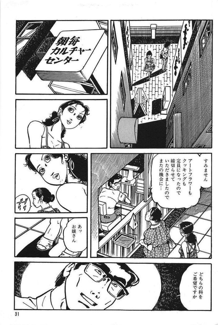 Eros no Tantei 1