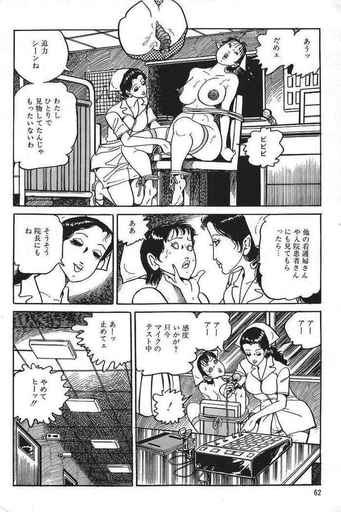 Eros no Tantei 1