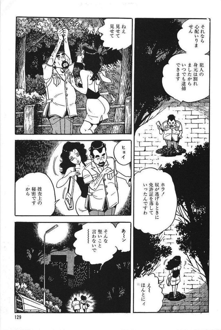 Eros no Tantei 1