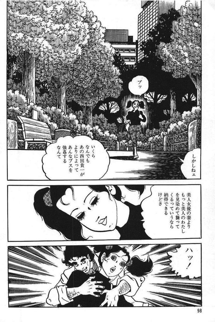 Eros no Tantei 1