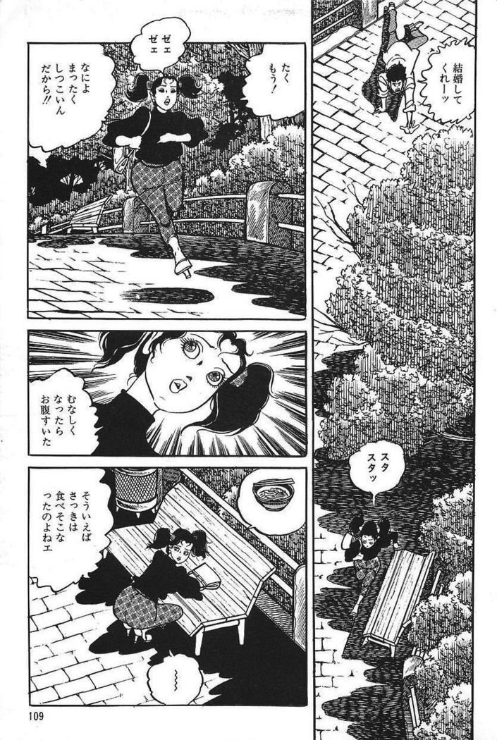 Eros no Tantei 1