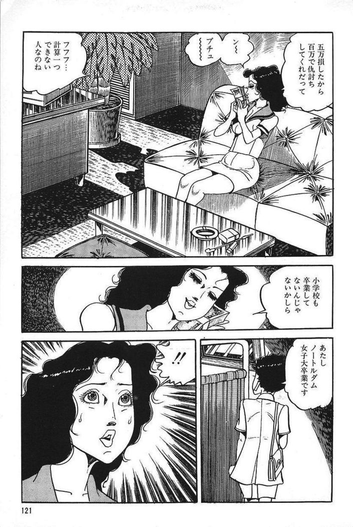 Eros no Tantei 1