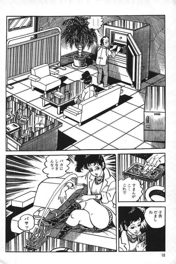 Eros no Tantei 1