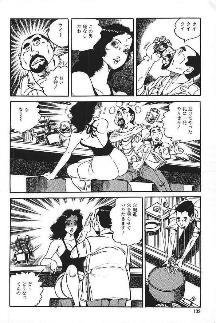 Eros no Tantei 1