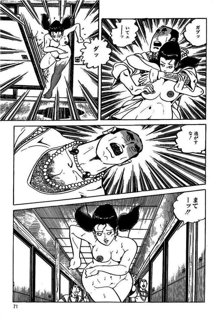 Eros no Tantei 1