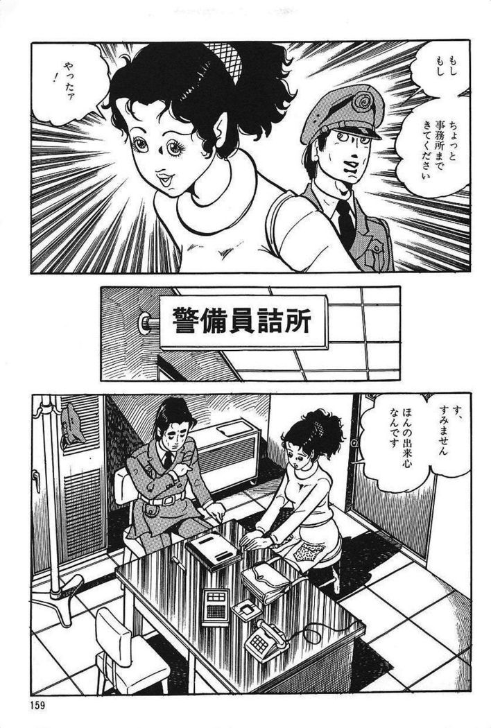 Eros no Tantei 1