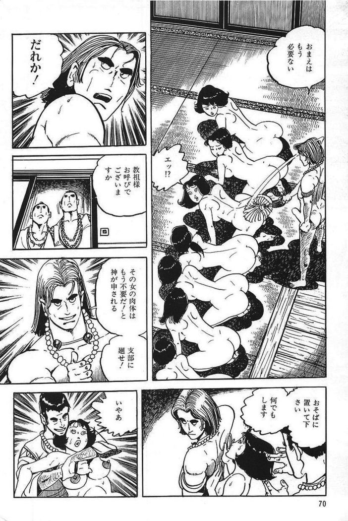 Eros no Tantei 1