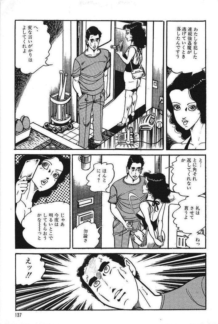 Eros no Tantei 1