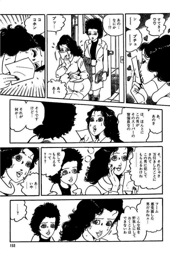 Eros no Tantei 1