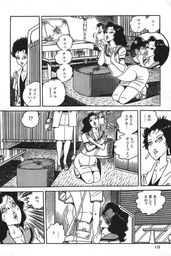 Eros no Tantei 1