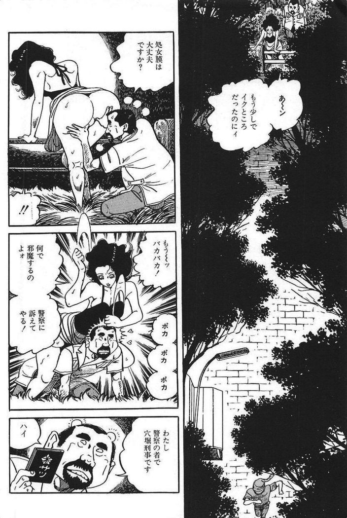 Eros no Tantei 1