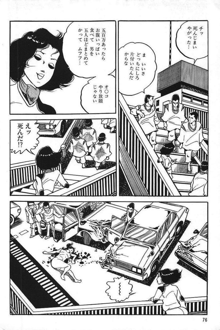 Eros no Tantei 1