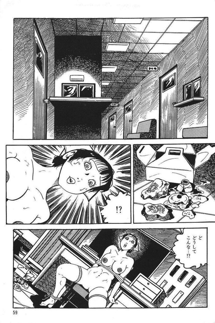 Eros no Tantei 1