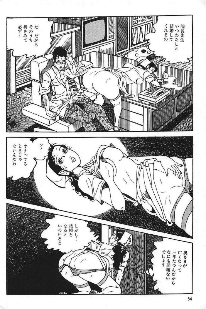 Eros no Tantei 1