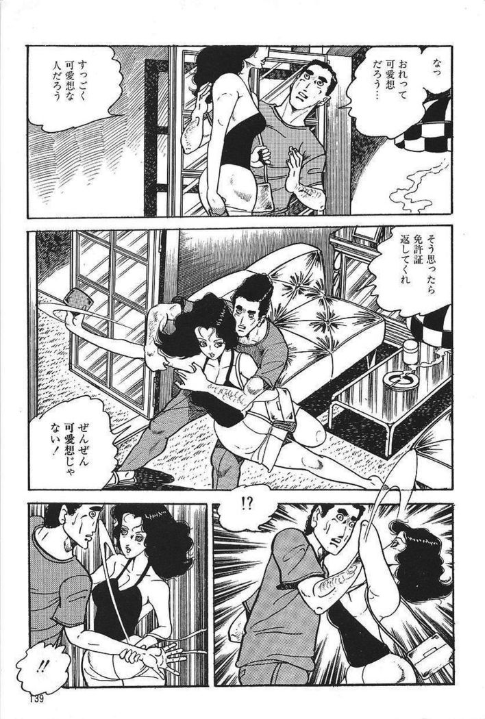 Eros no Tantei 1