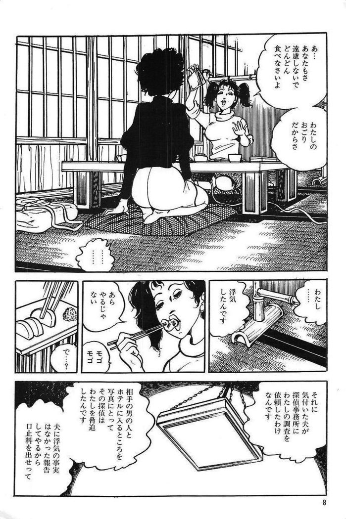 Eros no Tantei 1