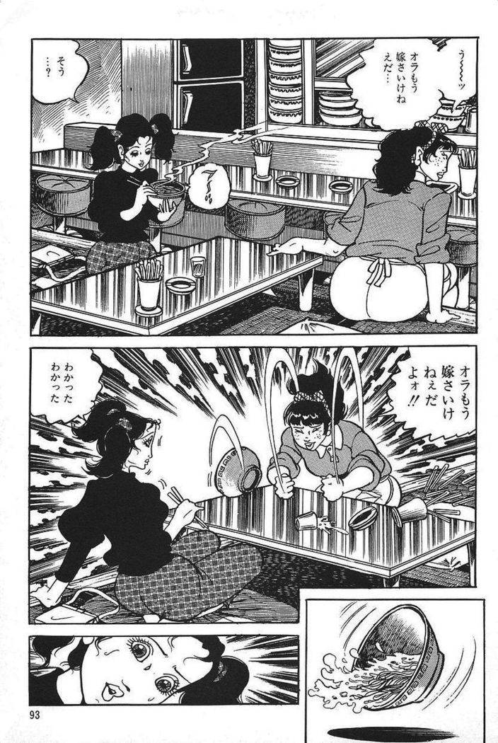Eros no Tantei 1