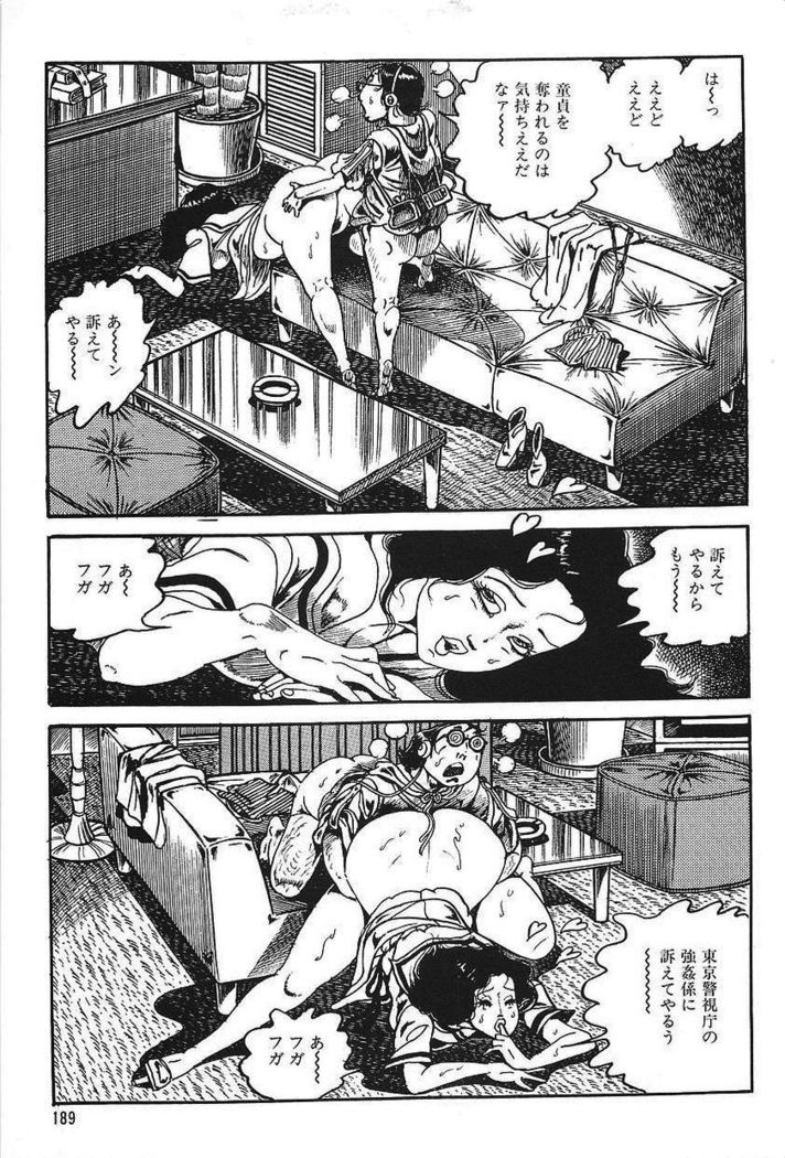 Eros no Tantei 1