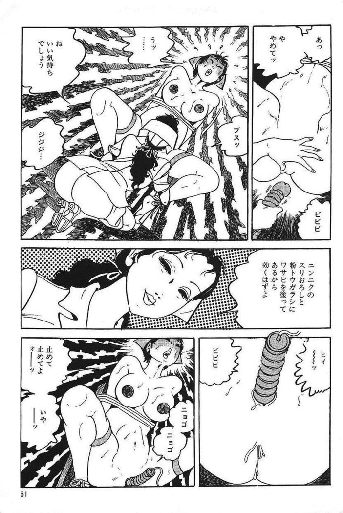 Eros no Tantei 1