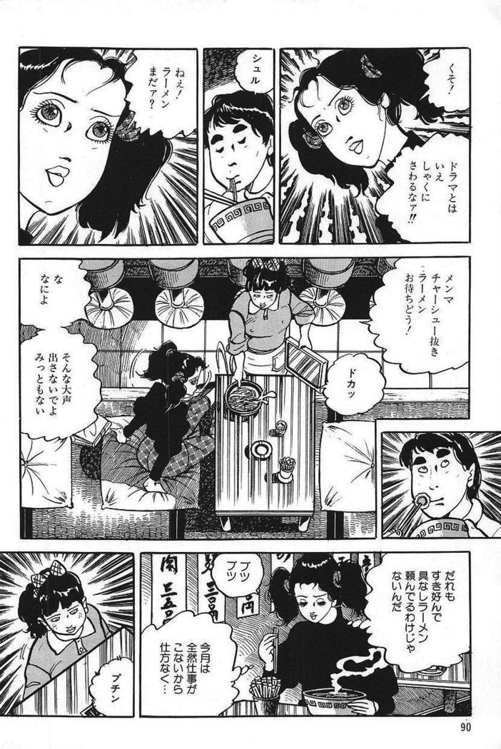 Eros no Tantei 1