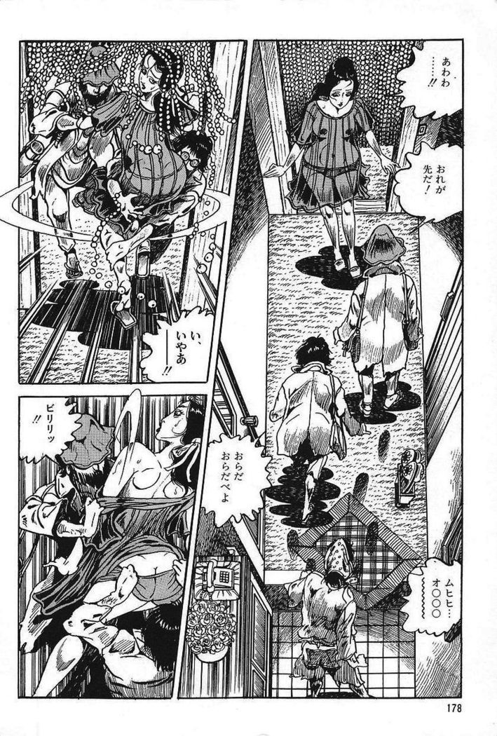 Eros no Tantei 1
