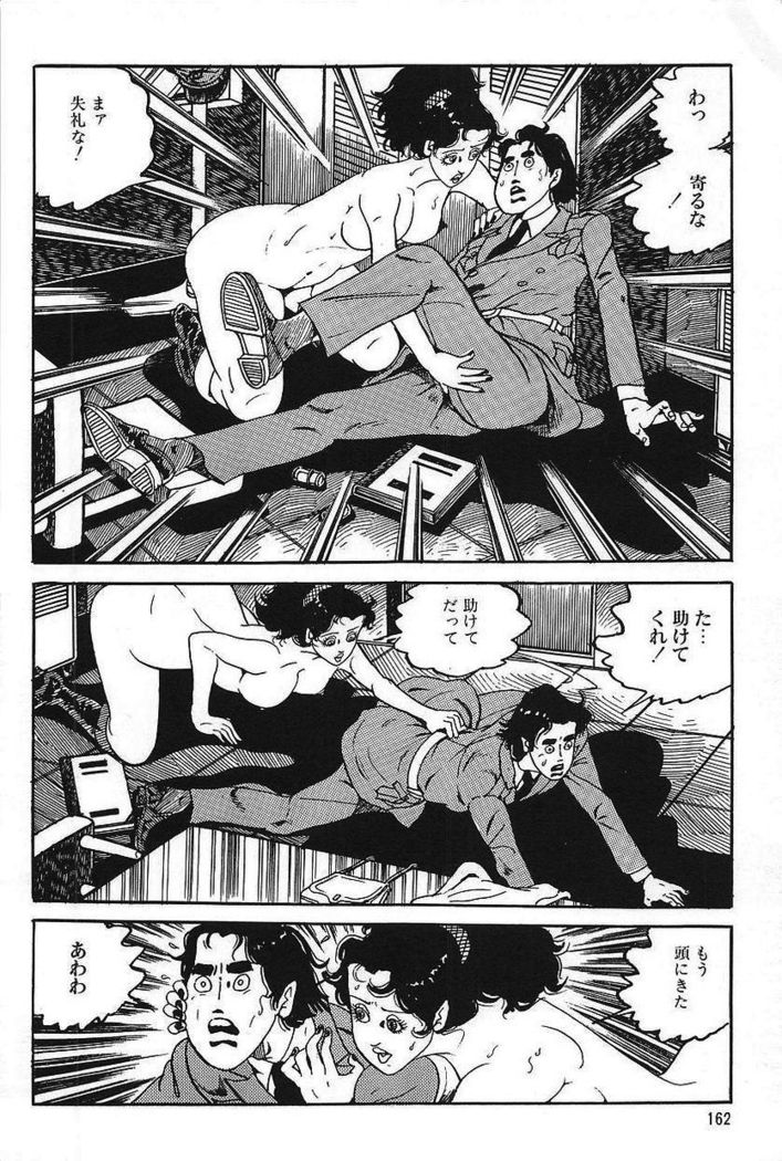 Eros no Tantei 1