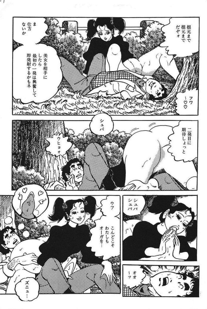 Eros no Tantei 1