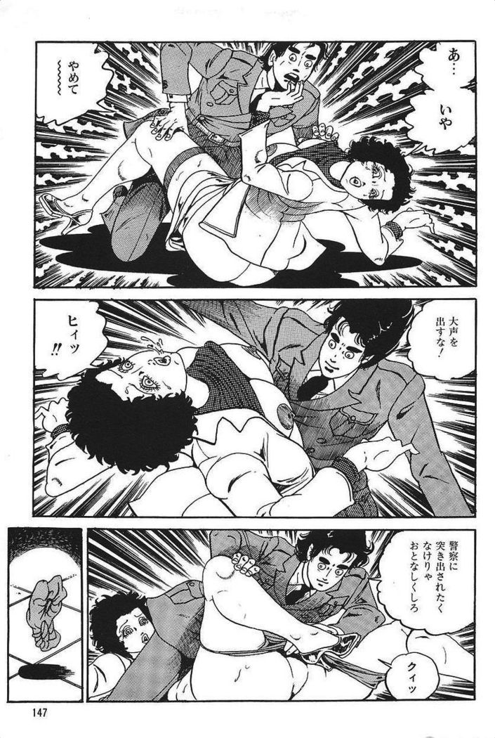 Eros no Tantei 1