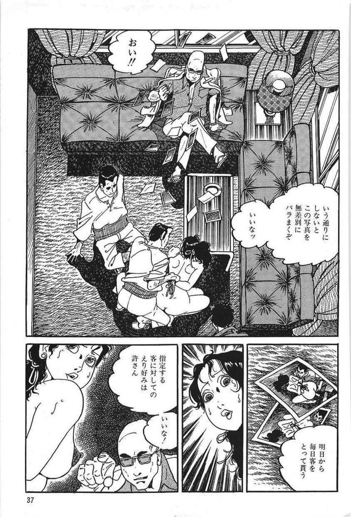 Eros no Tantei 1