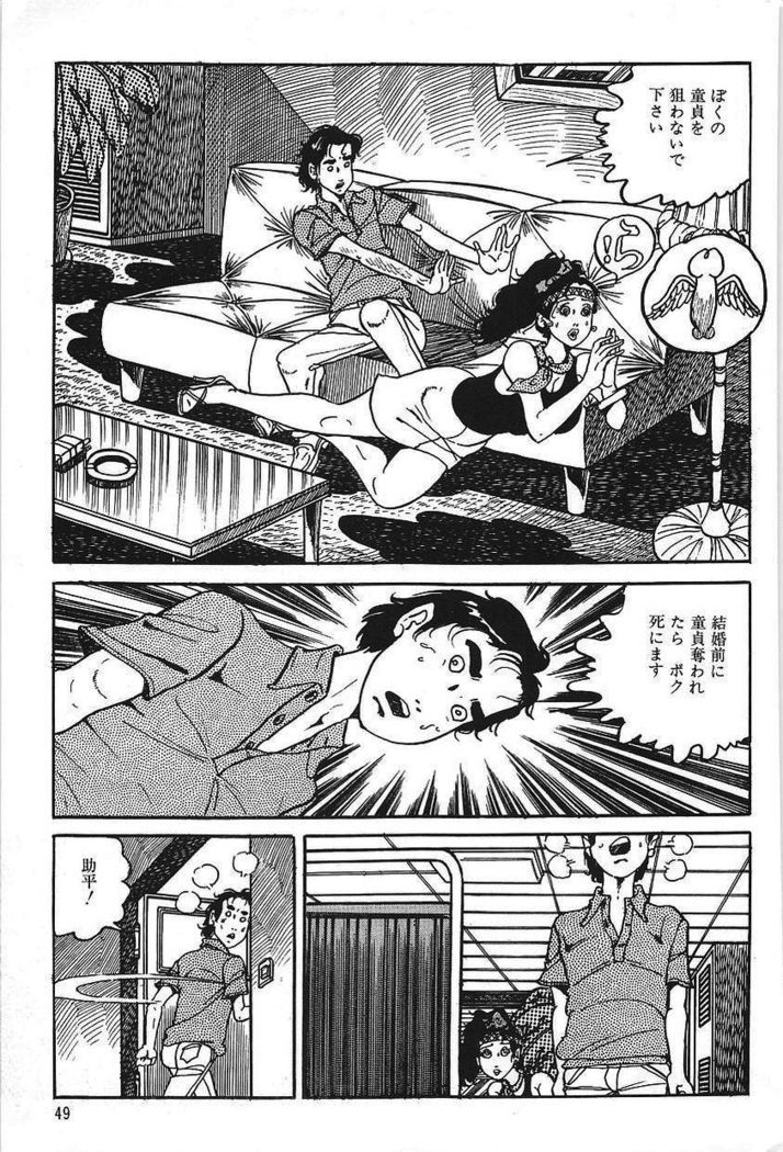 Eros no Tantei 1
