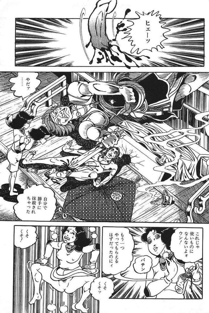 Eros no Tantei 1