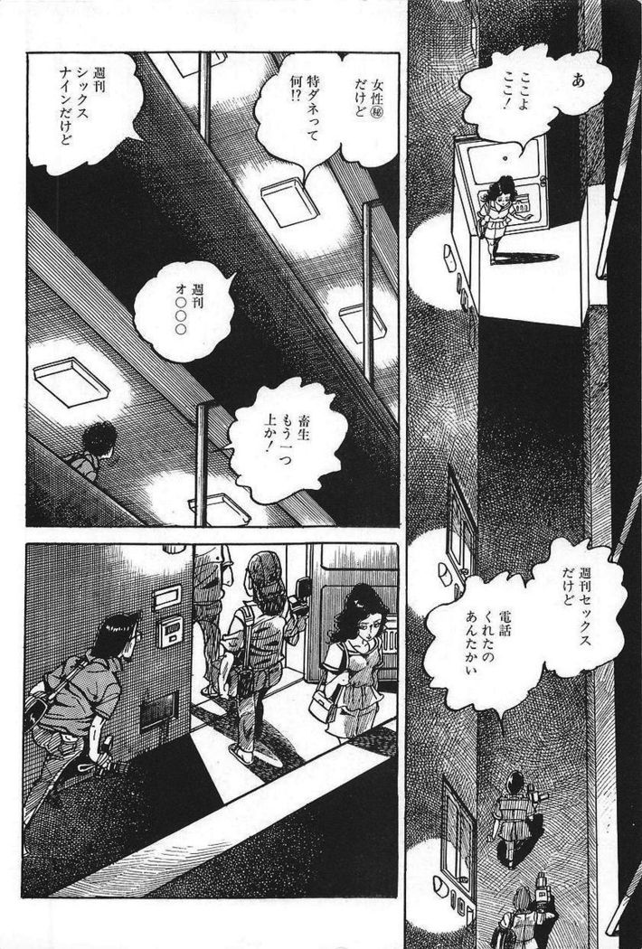 Eros no Tantei 1