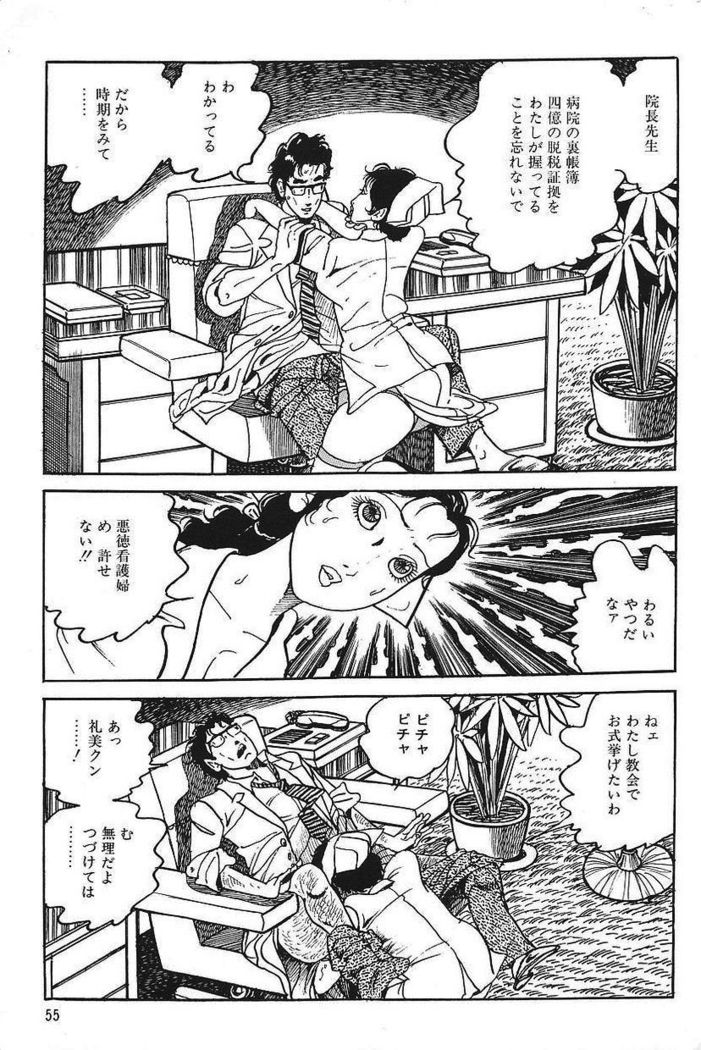Eros no Tantei 1