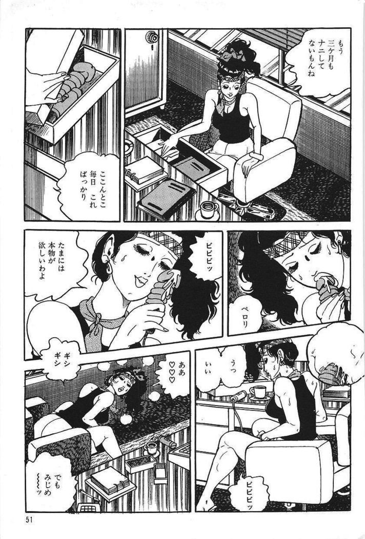 Eros no Tantei 1
