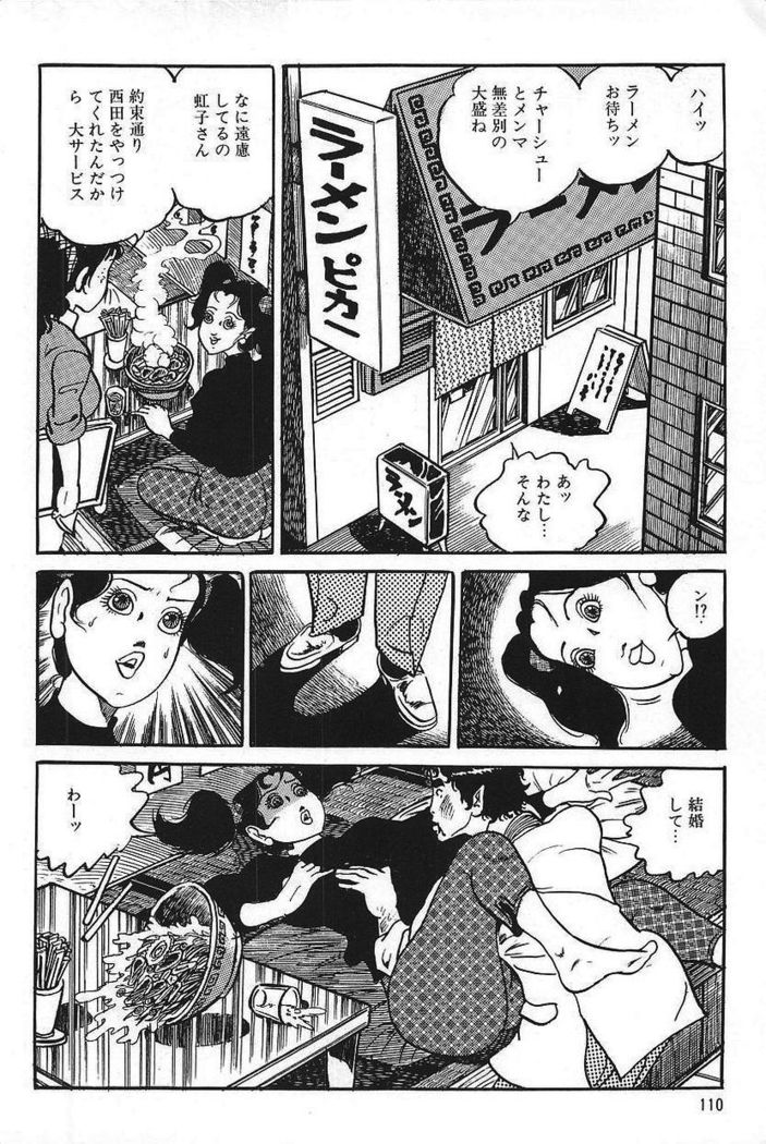Eros no Tantei 1