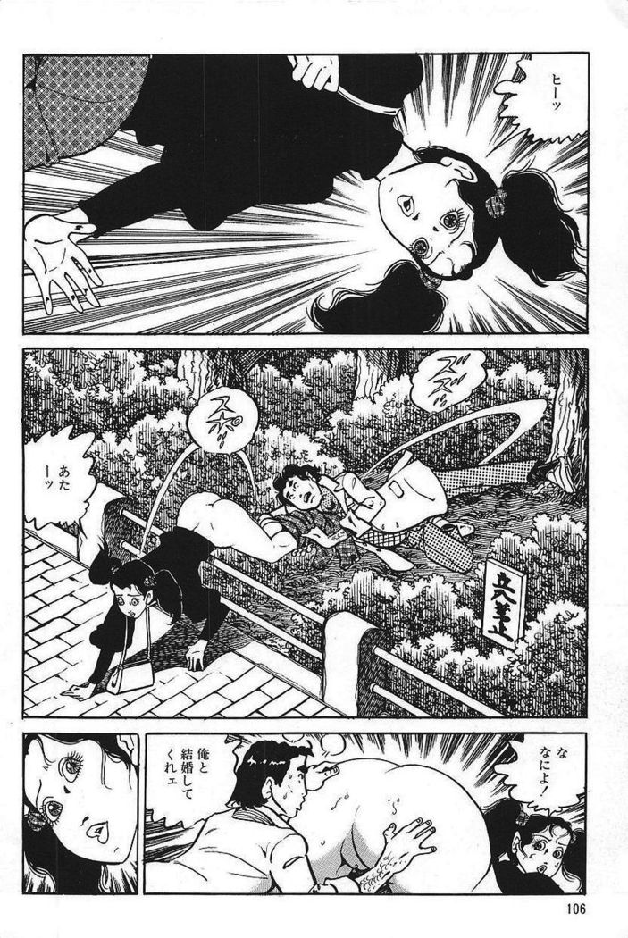 Eros no Tantei 1