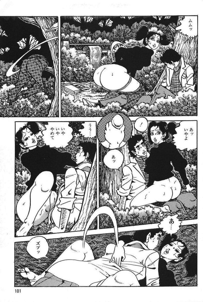 Eros no Tantei 1
