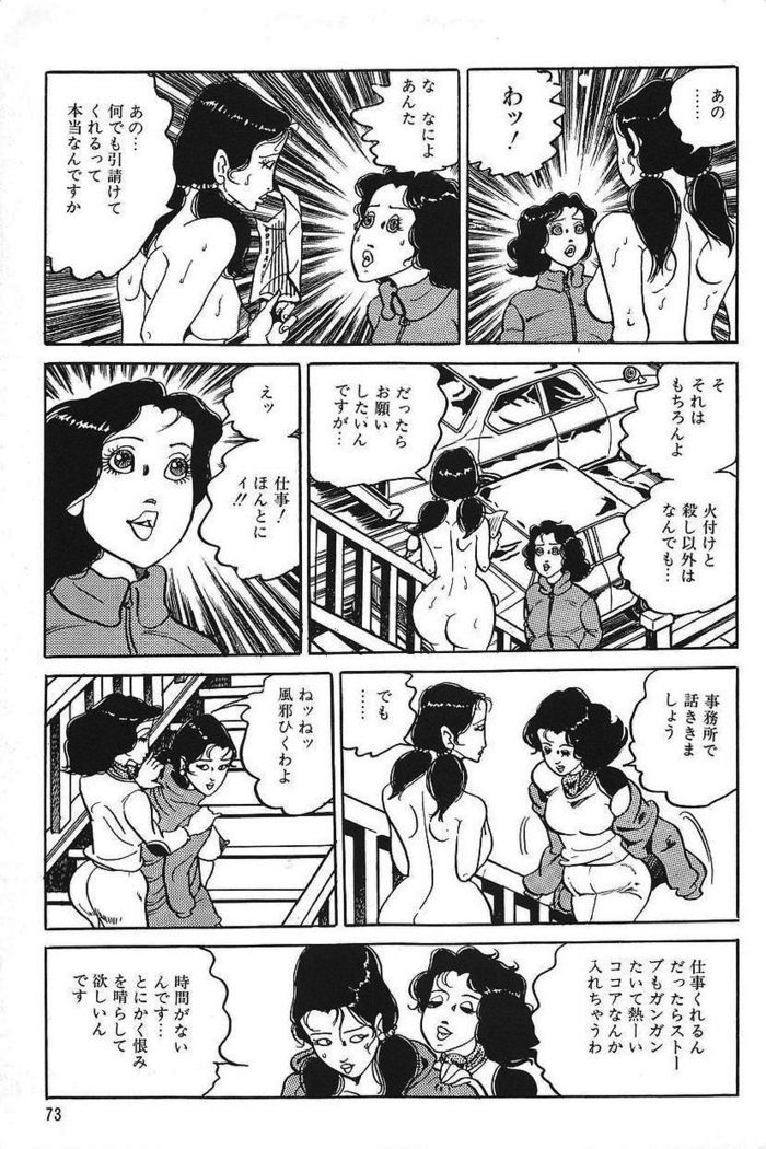 Eros no Tantei 1