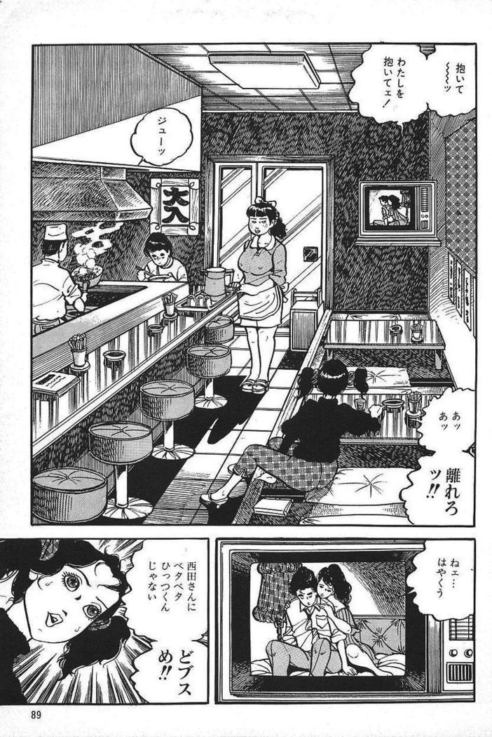 Eros no Tantei 1