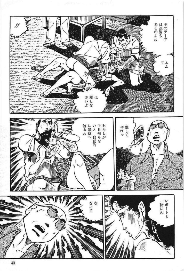 Eros no Tantei 1