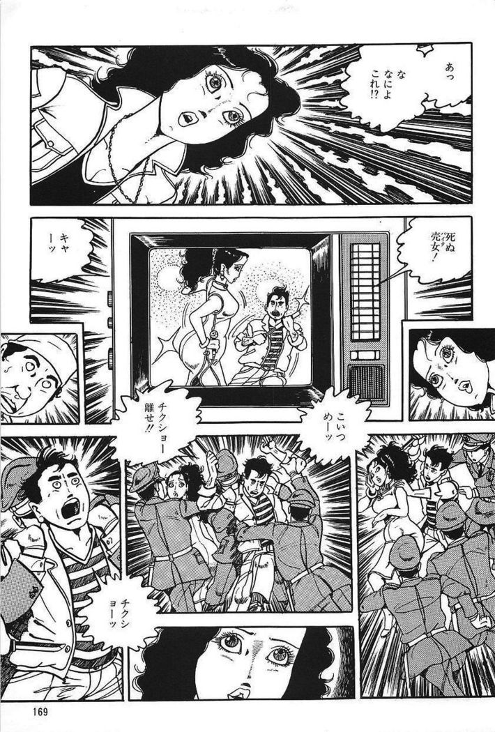 Eros no Tantei 1