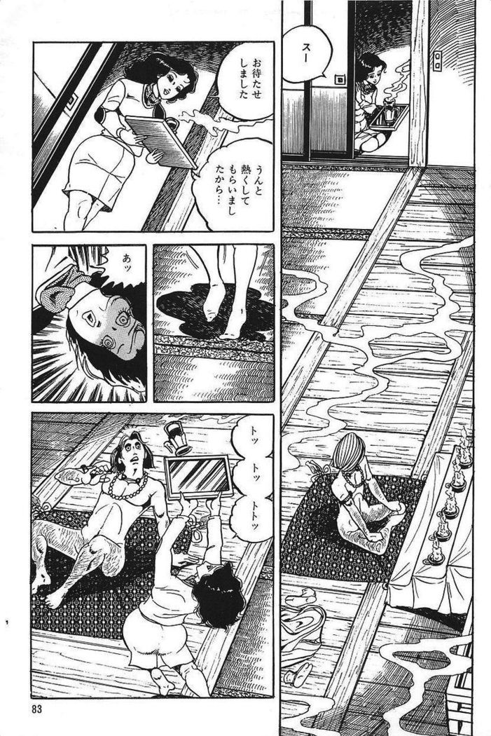 Eros no Tantei 1