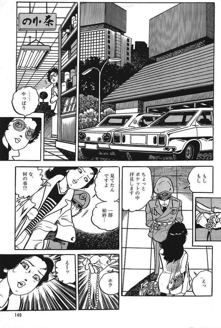 Eros no Tantei 1