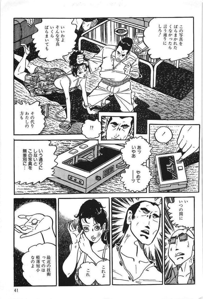 Eros no Tantei 1